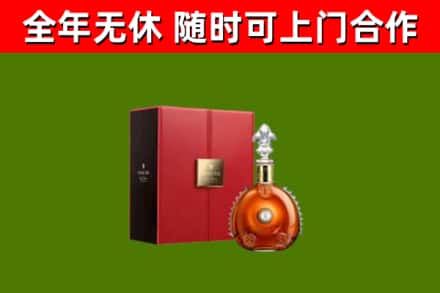 丽水烟酒回收路易十三洋酒.jpg