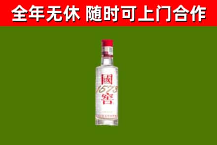 丽水烟酒回收1573酒.jpg