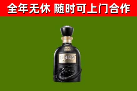 丽水烟酒回收古20酒.jpg