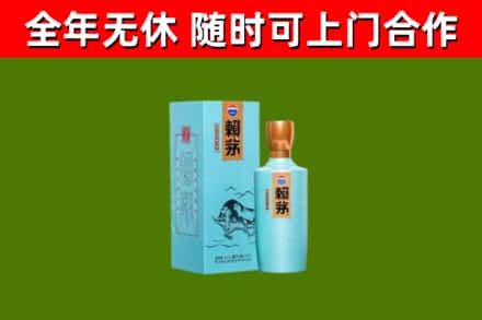丽水烟酒回收纪念赖茅.jpg