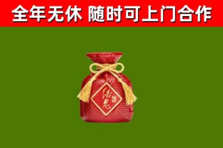 丽水烟酒回收酒鬼酒.jpg