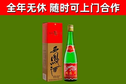 丽水烟酒回收西凤酒绿瓶.jpg