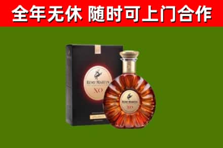 丽水烟酒回收人头马XO洋酒.jpg