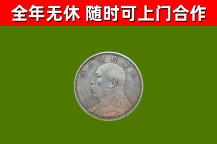 丽水烟酒回收袁大头.jpg